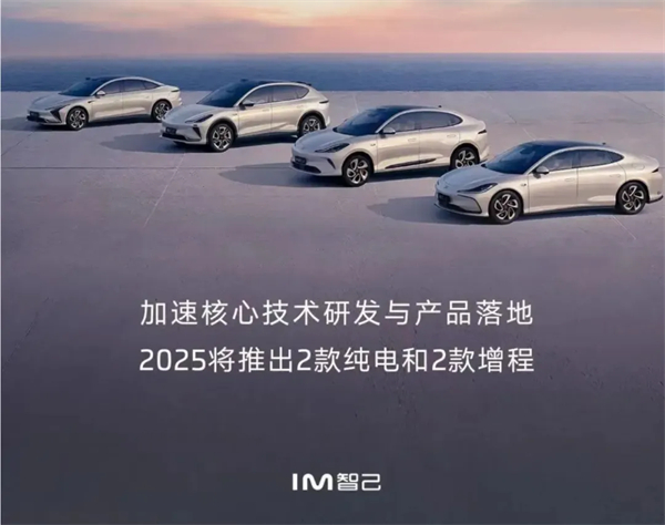 千帆競(jìng)發(fā)，勇進(jìn)者勝—上汽集團(tuán)打響2025全面深化改革第一槍