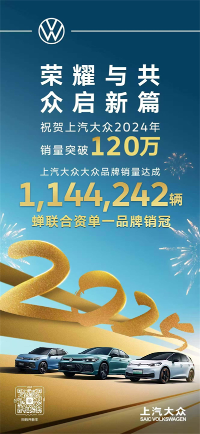 上汽集團的2024年：創(chuàng)新求變，全力推動新能源與智能化轉型發(fā)展