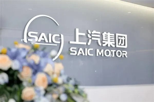 銷量九連漲與技術破局：上汽集團的智電轉型新敘事