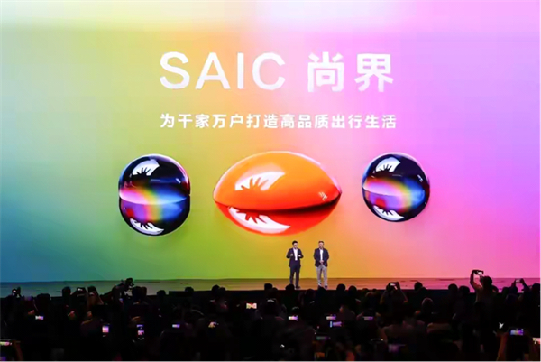 技術(shù)+產(chǎn)品雙破局 上汽改革滿盤皆活