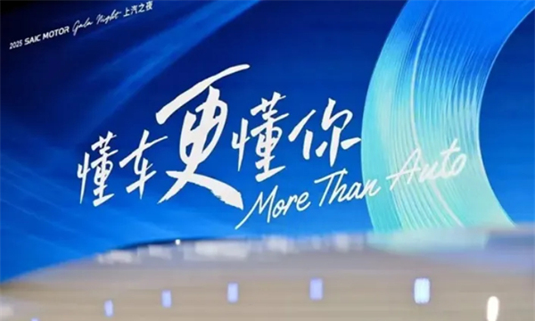 金九銀十，上汽多賽道"爆單"背后的兩條主線脈絡(luò)