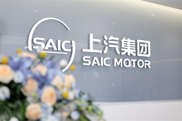 爆款產(chǎn)品不斷：上汽集團(tuán)，長(zhǎng)期主義不是“慢”