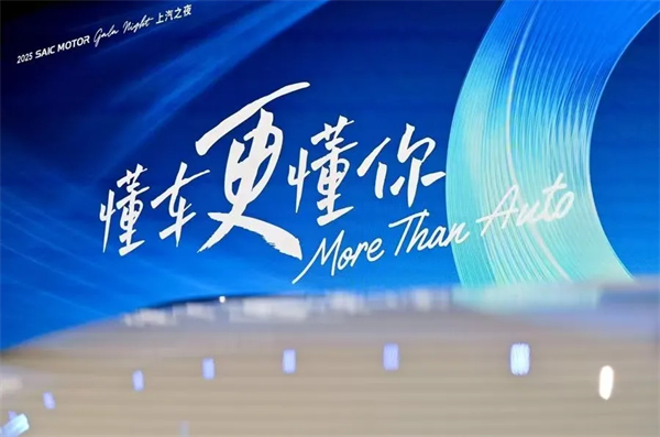 上汽，把爆款從偶然做成必然