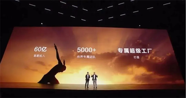 當(dāng)上汽牽手華為，尚界汽車開啟“新合資”