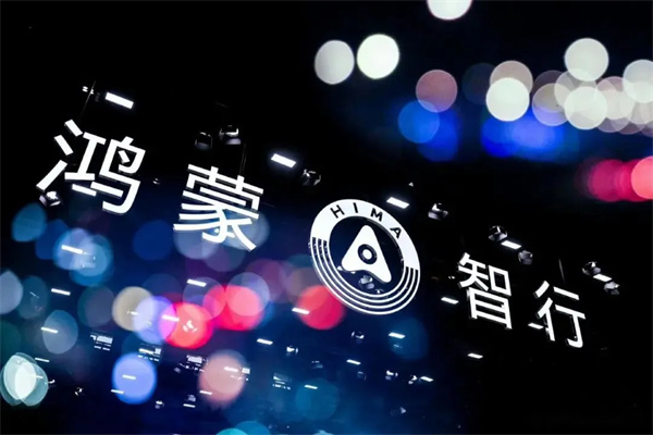 當(dāng)上汽牽手華為，尚界汽車開啟“新合資”