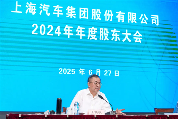 回應股東關(guān)切問題，上汽集團企穩(wěn)回升釋放積極信號