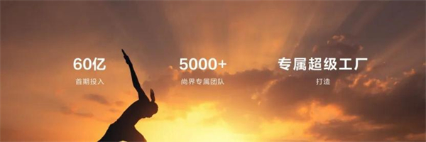 尚界將出，上汽破局