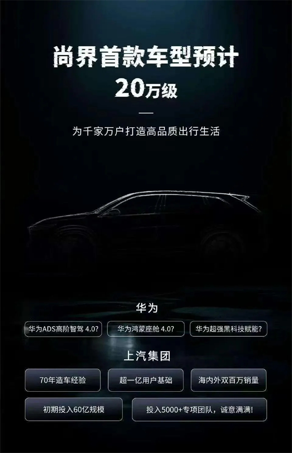 乘勝而“尚”！領(lǐng)航智電新“界”