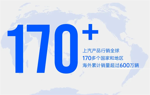 上汽何以成為中國車企出海的“老船長”？
