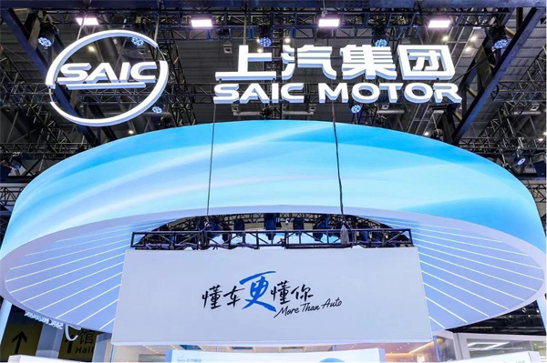 銷量與業(yè)績(jī)夯實(shí)發(fā)展底氣，上汽集團(tuán)描繪未來新時(shí)代藍(lán)圖