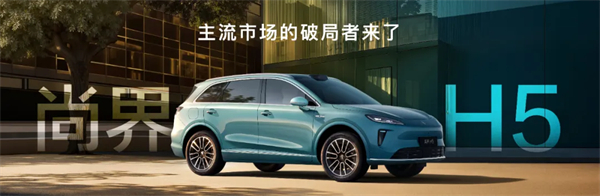 尚界，讓高端智駕從此不再按價分配！