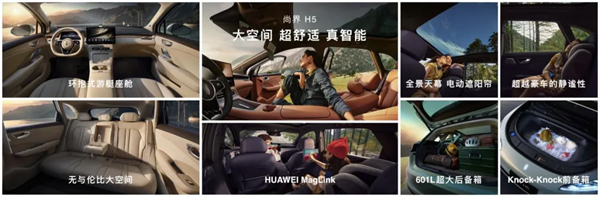 尚界，讓高端智駕從此不再按價分配！