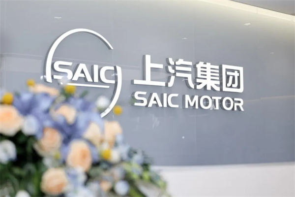 上汽“向新而行”，改革“落地顯效”