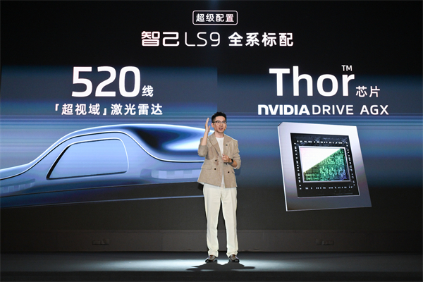 33.69萬(wàn)元起，上汽旗艦?智己LS9正式開(kāi)啟預(yù)售 以全球巔峰科技，顛覆30萬(wàn)級(jí)大六座SUV格局