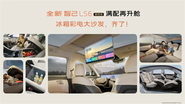 升艙不加價！“滿配SUV”全新智己LS6劇院版上市，權(quán)益價21.99萬~28.29萬元