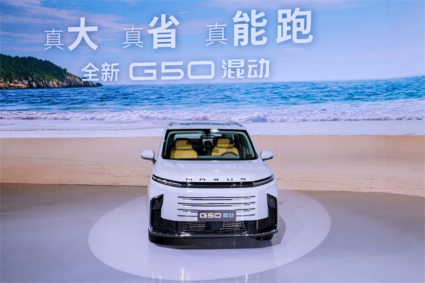 大空間、更省錢、長續(xù)航，“國民家用MPV”上汽大通G50混動(dòng)MPV開啟預(yù)售，滿足家庭用車、旅游出行等全需求！