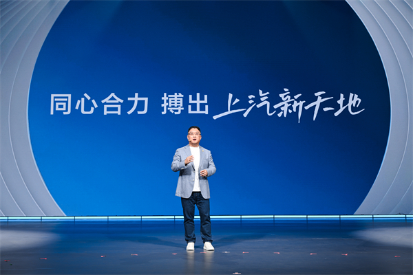 走進(jìn)用戶心，上汽最懂你
