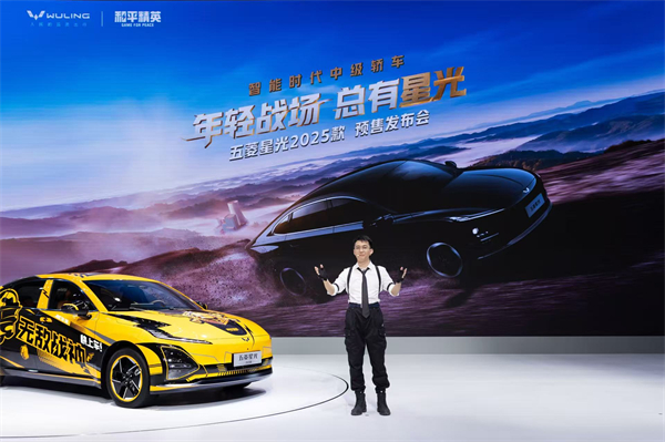 10.98萬元起！五菱星光2025款開啟預(yù)售，攜手《和平精英》打造年輕人的智能實戰(zhàn)利器！
