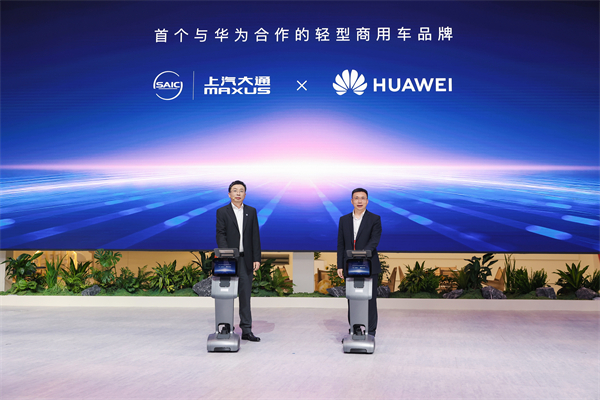 與創(chuàng)富者同行：上汽商用車戰(zhàn)略發(fā)布，上汽大通牽手華為乾崑，并啟動(dòng)10億創(chuàng)富基金