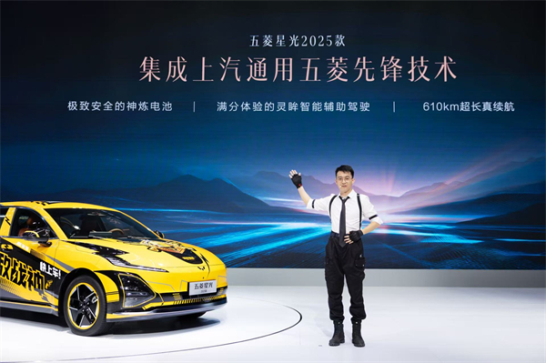 10.98萬元起！五菱星光2025款開啟預(yù)售，攜手《和平精英》打造年輕人的智能實戰(zhàn)利器！