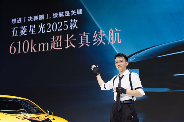 10.98萬元起！五菱星光2025款開啟預(yù)售，攜手《和平精英》打造年輕人的智能實戰(zhàn)利器！
