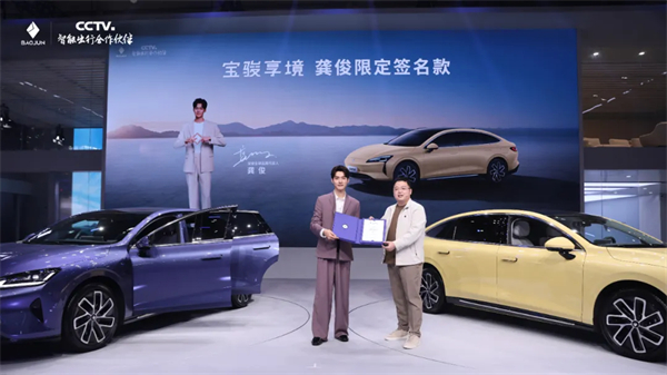 置換一口價(jià)12.58萬元起，寶駿享境攜手寶駿全球品牌代言人龔俊正式上市！