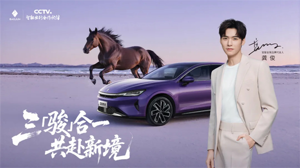 置換一口價(jià)12.58萬元起，寶駿享境攜手寶駿全球品牌代言人龔俊正式上市！