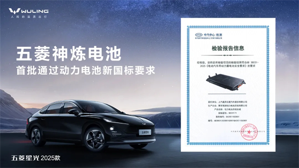 限時先享置換一口價！「10萬級600續(xù)航中級轎車」五菱星光2025款正式上市！