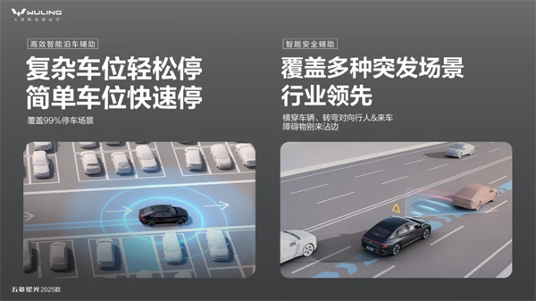 限時先享置換一口價！「10萬級600續(xù)航中級轎車」五菱星光2025款正式上市！