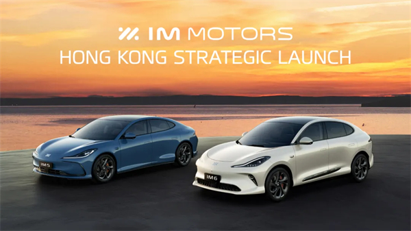 智己汽車重磅登陸香港市場(chǎng)，6系雙車同步上市