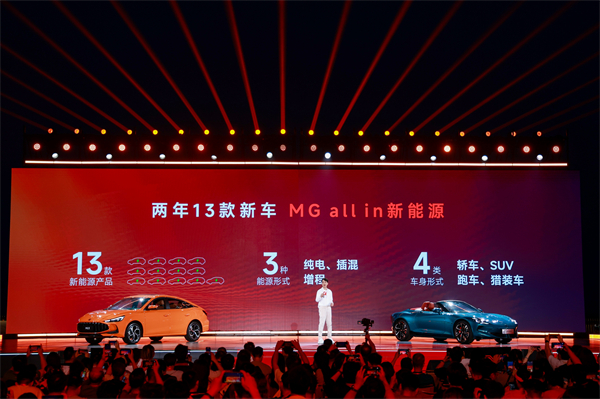 MG All in新能源，MG×OPPO智行車機(jī)互聯(lián)系統(tǒng)將首搭于全新MG4