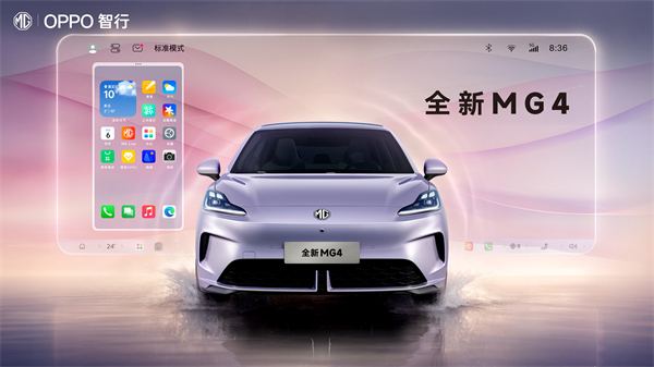 MG All in新能源，MG×OPPO智行車機(jī)互聯(lián)系統(tǒng)將首搭于全新MG4