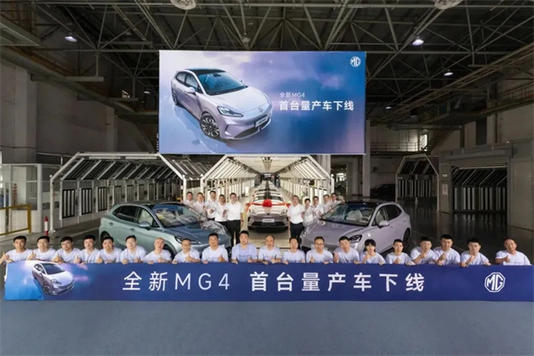 全新MG4正式量產(chǎn)下線，8月正式發(fā)布！