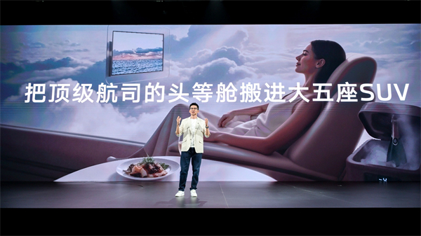 新一代智己LS6預(yù)售驚爆價(jià)20.99萬起 首搭劃時(shí)代“恒星”超級增程，撼動(dòng)大五座SUV市場格局