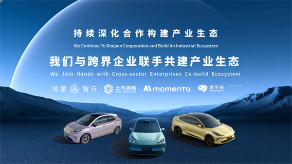 上汽集團(tuán)：多元?jiǎng)?chuàng)新，協(xié)同發(fā)展，共創(chuàng)汽車產(chǎn)業(yè)新未來(lái)