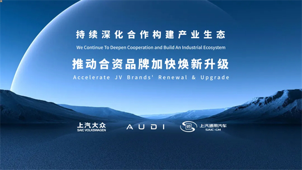 上汽集團(tuán)：多元?jiǎng)?chuàng)新，協(xié)同發(fā)展，共創(chuàng)汽車產(chǎn)業(yè)新未來(lái)