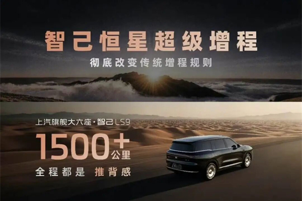 智己拼了！能洗澡還帶地暖的旗艦，32.28萬開賣