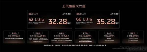 智己拼了！能洗澡還帶地暖的旗艦，32.28萬開賣