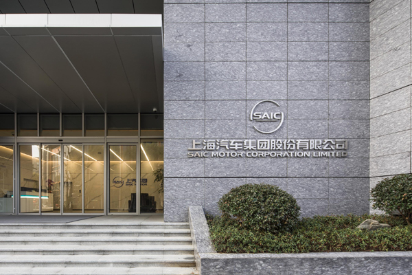 從“造車”到“懂車”，上汽的轉(zhuǎn)型樣本
