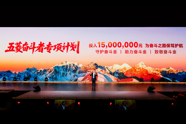 四十載風(fēng)雨共途 五菱為奮斗者開路