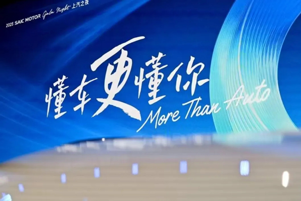 不同階段的上汽，不同階段的通透