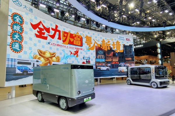 換標(biāo)之后，大通新裝先行