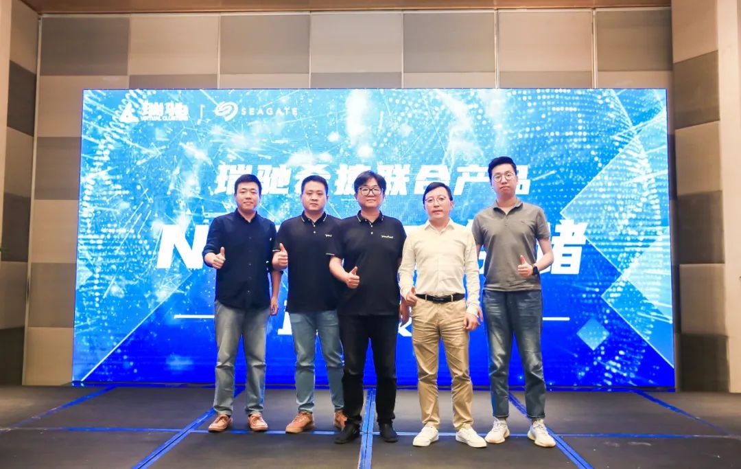 賦能數(shù)據(jù)洞察：瑞馳希捷聯(lián)合存儲(chǔ)產(chǎn)品NxNAS正式發(fā)布?。?！